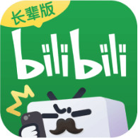 哔哩哔哩长辈版app下载 V1.0最新版