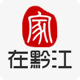 家在黔江 V2.1.3最新版