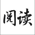 全本阅读app下载 V3.23.103123最新版