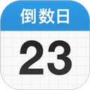 倒数日Days V1.24.0最新版