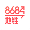 8684地铁 V6.3.10最新版