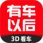 有车以后