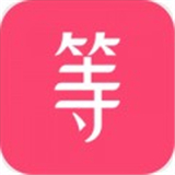 等Ta交友 V2.8.8最新版