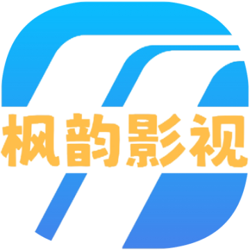 枫韵视界 V2.0.8最新版