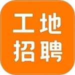 建筑工地招聘