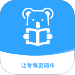 考拉上岸