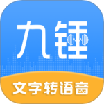 九锤配音
