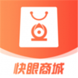 快眼商城 V1.5.6最新版