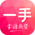 一手服装批发平台 V7.55.1最新版