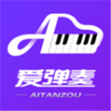 爱弹奏智能陪练 V5.0.0最新版