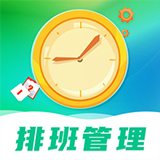 番茄排班日历 V5.4.4最新版