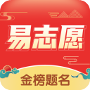 高考易志愿 V1.5.0最新版