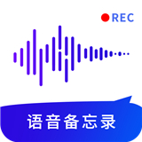 语音备忘录助手 V1.0.0最新版