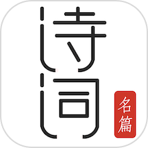 古诗词典名篇朗读1000首app下载 V4.1.3最新版