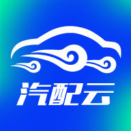 汽配云助手app下载 V10.10.7最新版