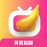 黄瓜短剧 V1.0.1最新版