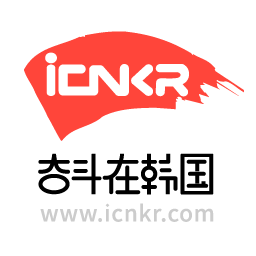 奋斗在韩国 V5.1.0最新版