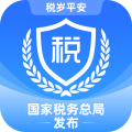 电子税务局 V1.2.3最新版