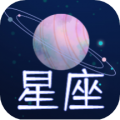 星座屋 V1.5.0最新版