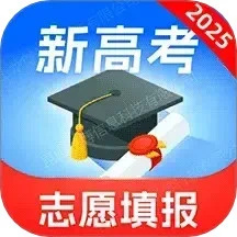 高考志愿填报专家app手机版
