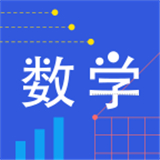 我陪孩子学数学 V2.13最新版