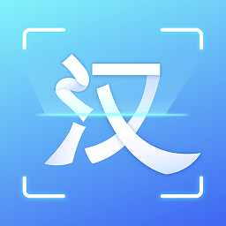 汉王扫描王 V3.2.8.60最新版