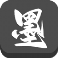 墨水阅读app V1.0.3最新版