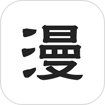 漫自由漫画app手机版