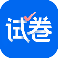 爱作业试卷宝 V3.8.1最新版