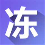 爱冻批商城 V3.20.0最新版