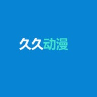 久久动漫 V2.0.0最新版