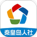 秦皇岛人社 V1.8.38最新版