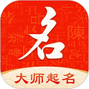 起名字大师 V1.6.3最新版