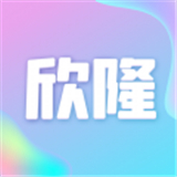 欣隆短视频 V1.0.0最新版