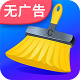 量子清理加速 V1.1.7最新版