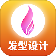 独孤发型设计app下载 V1.4.8.9最新版