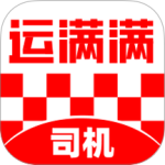 运满满司机