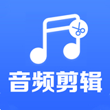 音频剪辑助手 V1.3.1最新版