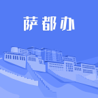 萨都办app下载 V1.2.2最新版
