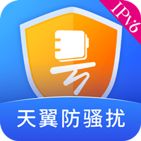 天翼防骚扰 V8.2.4最新版