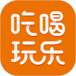 我爱吃喝玩乐