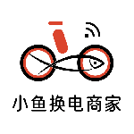 小鱼换电商家